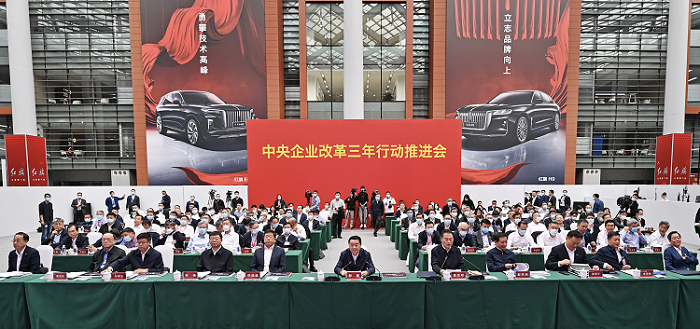 廖家生參加央企助力吉林振興發(fā)展座談會、中央企業(yè)改革三年行動(dòng)推進(jìn)會